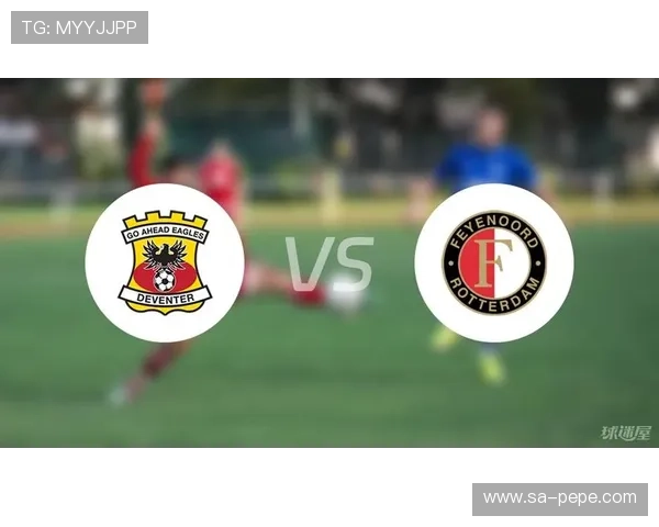 费耶诺德一球胜前进之鹰点射胜